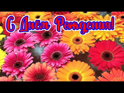 С Днём Рождения, милая Женщина! | Красивое поздравление с днём рождения