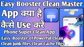 Easy Booster Cleaner Master App kaise use kare || How to use Easy Booster Cleaner Master App screenshot 5