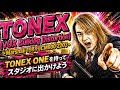 TONEX（VOX Bulldog Distortion）・Marshall 1984 JCM800 2203