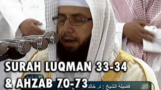 Surah Luqman (33-34 & Ahzab 70-73) | Sheikh Khalid Al Ghamdi