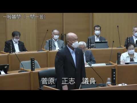 令和2年9月3日1 本会議 一般質問菅原正志議員 Youtube