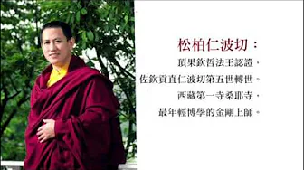 八圣吉祥祈请文 八圣吉祥祈请文