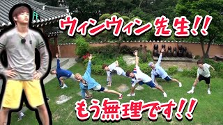 【NCT 127_日本語字幕】NCT LIFE  ウィンウィン先生のスパルタストレッチタイム！