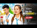 Hum teri mohabbat mein  funny school love story  keshab dey  new hindi songs2022  prasv creation