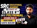 Class 9 Maths Ex 2.2 Q6 🔥 Easy Solution