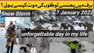 Murree incident 7 January 2022 | ALLAH ye waqt Kisi py na lae | Horrible night 😓 #murreeincident