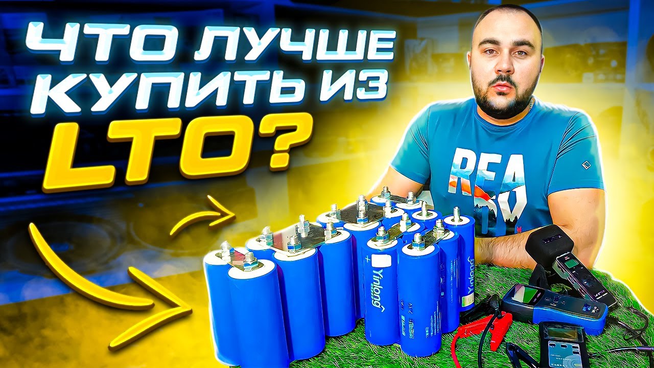 Титанат в авто Титанат в авто