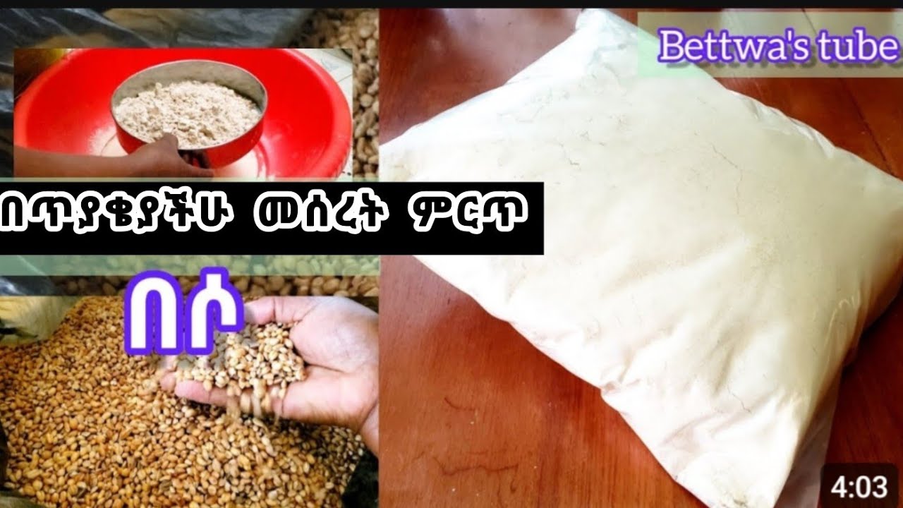 📌በሶን በዚህ መንገድ አዘጋጁት ልዩ ነው|Ethiopian food|Spicy Ethiopian food(beso)