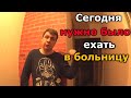 ТАМ ПЛАТНО НА ЧТО МНЕ ЕХАТЬ? НАПРАВЛЕНИЯ НЕТУ