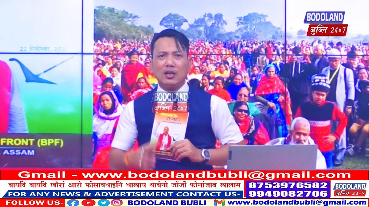 हाग्रामा महिलारिनि जारिमिनारि देरहासारनायनि आन्दोआव मा दं ? नैथि खोन्दो