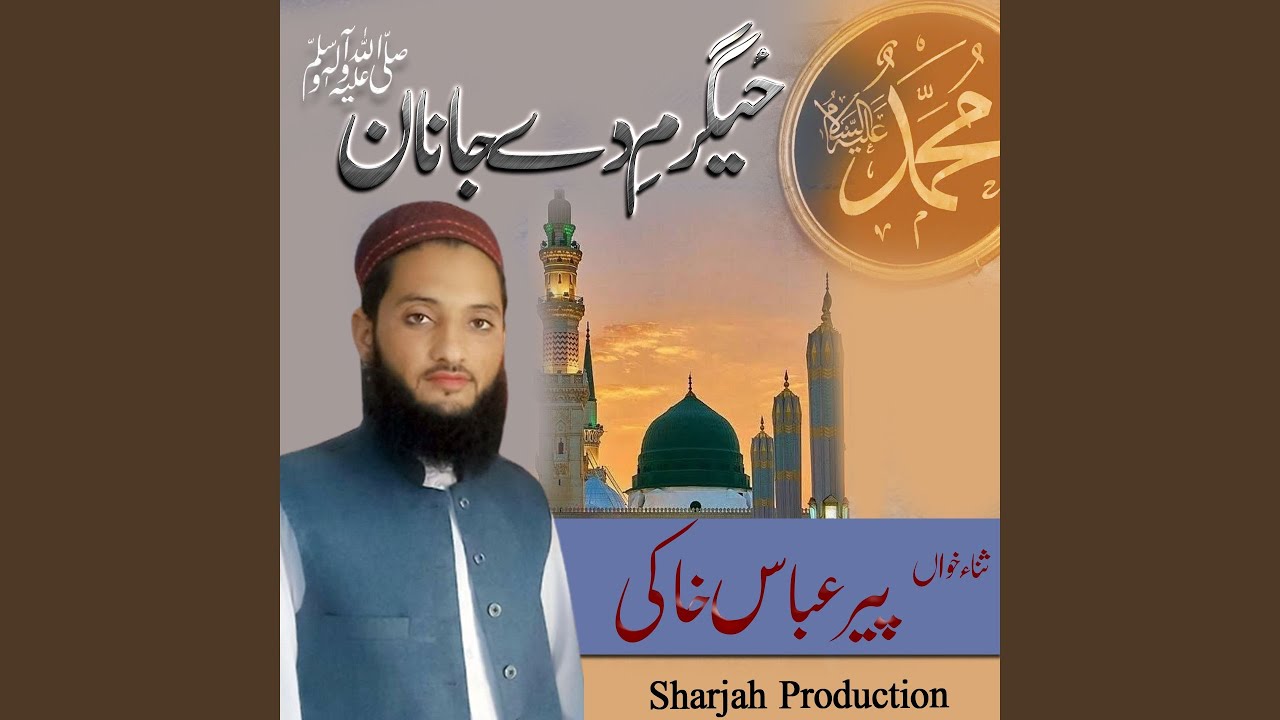 01-Bya Ramzan Raghy