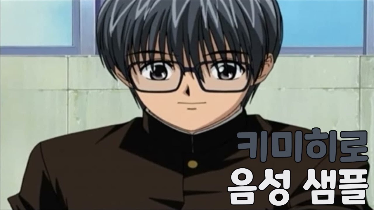 [성우 샘플] 고스트 바둑왕 '츠츠이 키미히로' 음성 (CV. 정옥주)