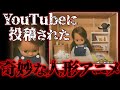 奇妙過ぎる人形アニメ Play With Me は何だったのか 都市伝説 奇妙過ぎる人形アニメ Play With Me は何だったのか 都市伝説