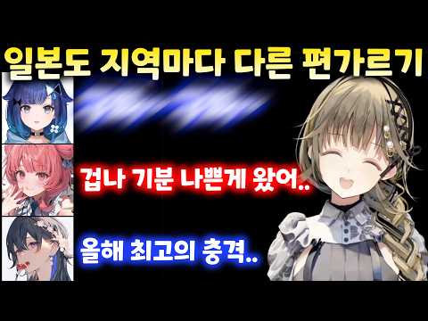 [브이스포] 일본인도 질색한 츠무의 특이한 편가르기 방식 [하나부사 리사]