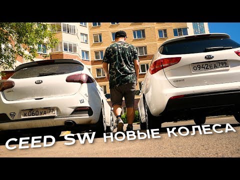 [vlog] Сколько колес влезает в СEED SW ?? Переход на R17