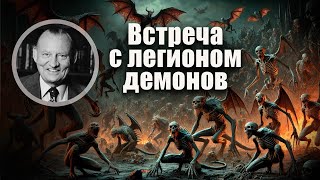 видео: Лестер Самралл. Лицом к лицу с легионом демонов картинка: Лестер Самралл. Лицом к лицу с легионом демонов