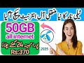 Telenor New Packages 2025 Telenor Monthly 25GB All Internet Package Technical Shafiq Tv Telenor New Packages 2025 Telenor Monthly 25GB All Internet Package Technical Shafiq Tv