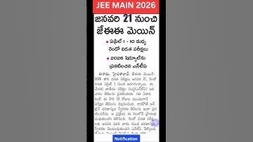 JEE  Main 2026 | Notification | Exam Dates #jee #jeemains