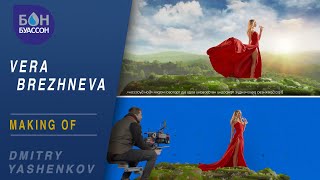 MAKING OF: How shooting VERA BREZHNEVA for BON BOISSON