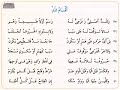تحفة الأطفال مكرر د أيمن سويد