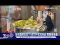 新「冰」報到! 米其林法主廚冰淇淋.滷肉飯豆花｜TVBS新聞 @TVBSNEWS01