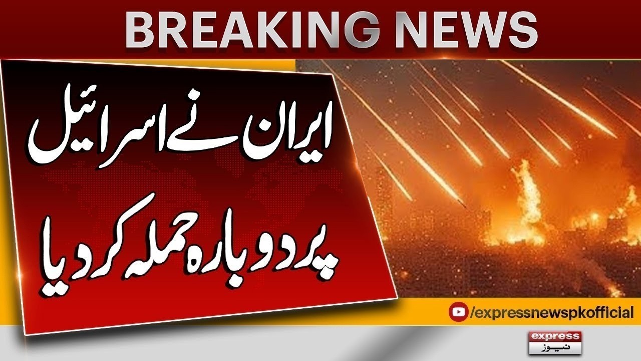 Iran Attacks Israel! Iran Israel War | Latest update | Express News