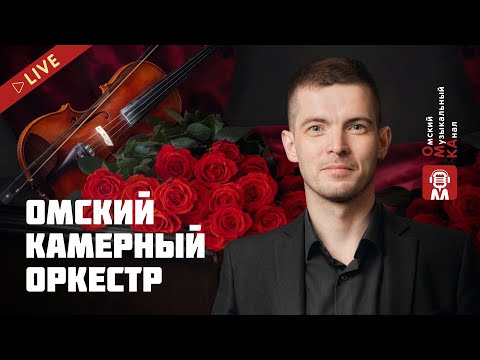 🎶Камерный оркестр. Сочинения