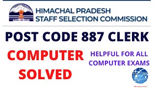 HPSSC POST CODE 887 CLERK COMPUTER SOLVED (IMPORTANT COMPUTER QUESTION FOR #JOA 939) #hpssc #joa939