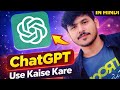 How  to use Chat Gpt in Simple words ✌️✌️