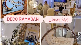 زينة رمضان 2022🌙أشارك معكم أفكار ديكور رمضان 🌙💫