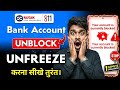 Kotak Mahindra Bank Account Unblock Kaise Kare | kotak mahindra bank unfreeze kaise kare 2025