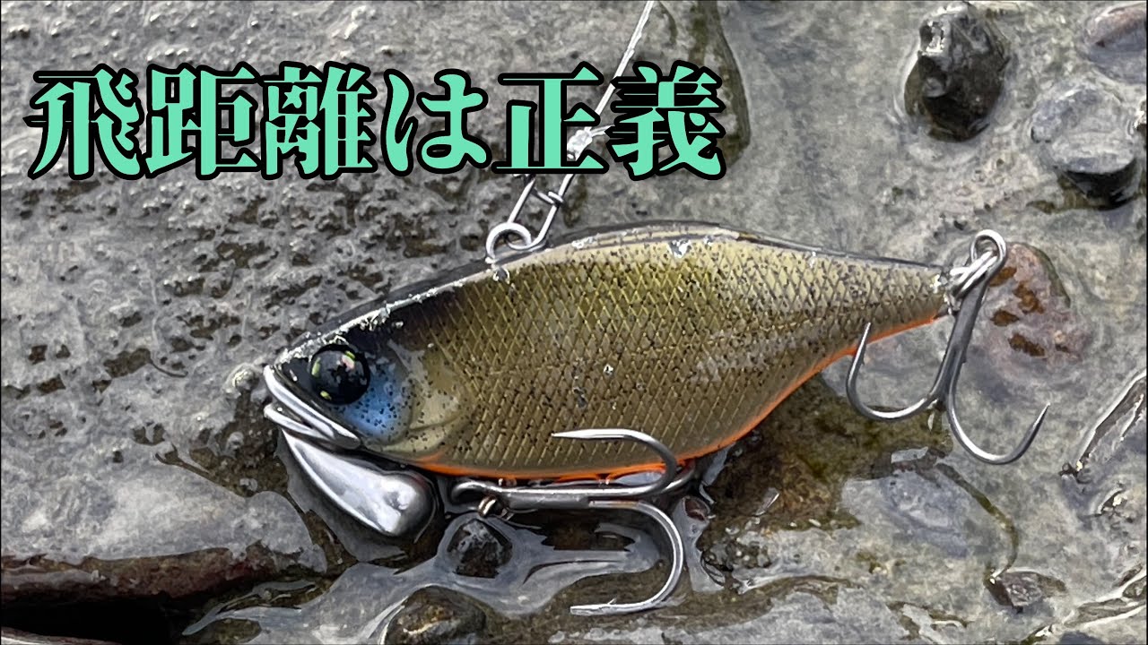 とにかくルアーを遠くに飛ばす釣り【フラットフィッシュ】