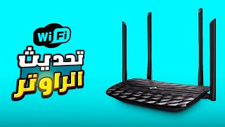 تحديث الراوتر خلال دقيقتين للمبتدئين screenshot 2