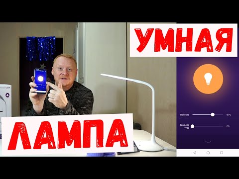Мы купили умную