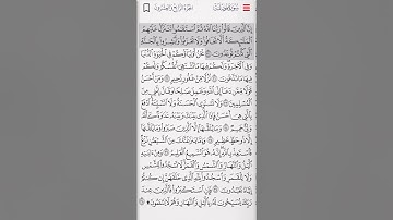 سورة فصلت - القرآن الكريم