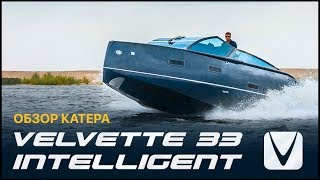 :    Velvette 33 Intelligent
