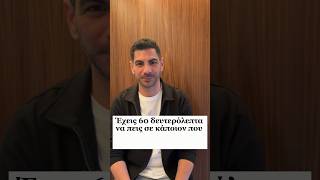STAVROS KONSTANTINOU | 60 seconds