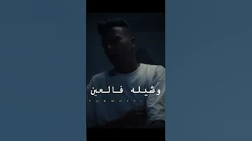 انا في صحابي بقت محتار مين الجدع ومين الغدار الكروان عصام صاصا 