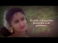 Oru Mani Adithaal | Tamil Song | Status 🌺🌺💕💞💕