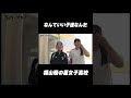 【ほっこり☺️】いい子たちすぎる|#名門のオキテ!#福山暁の星女子高校