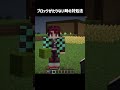 ブロック足りないときはこうして #マインクラフト #マイクラ #minecraft