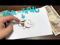 前澤社長の作り方パラデル漫画