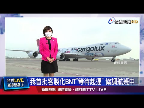 醫:AZ兩劑間隔久尖峰抗體高 BNT相反