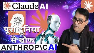 Anthropic’s Claude CO Work AI Shakes World | Claude AI Just Destroyed Indian IT in One Week in hindi screenshot 1