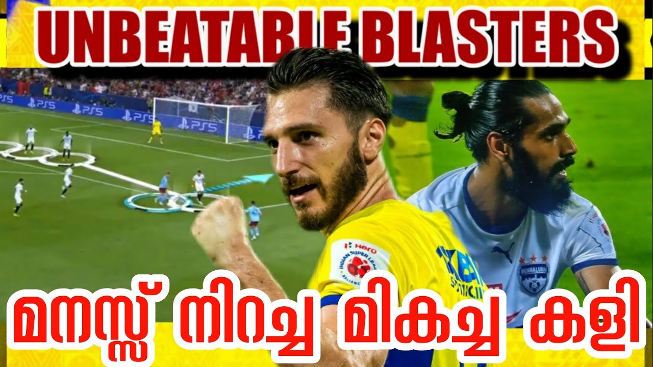 ഇതല്ലേ ഹീറോയിസം Kerala Blasters vs Bengluru Fc Post Match Analysis