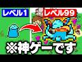 スライムを最強の生物に進化させるサバイバーゲームが面白すぎる