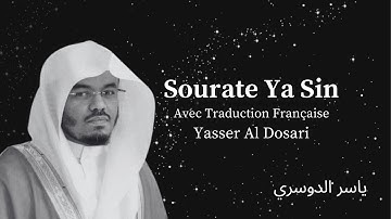 Sourate Ya-Sin (سورة يس) | Traduction Française | Yasser Al Dosari (ياسر الدوسري)