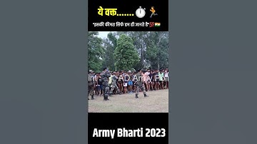 Army Bharti 2023 | Agniveer Army Rally Bharti 2023 | Agniveer Bharti 2023 | Army Lover | Agniveer