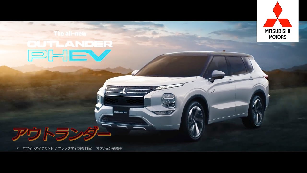 三菱 アウトランダー Cm 日本編 22 Mitsubishi Japan Outlander Phev Tv Commercial Youtube