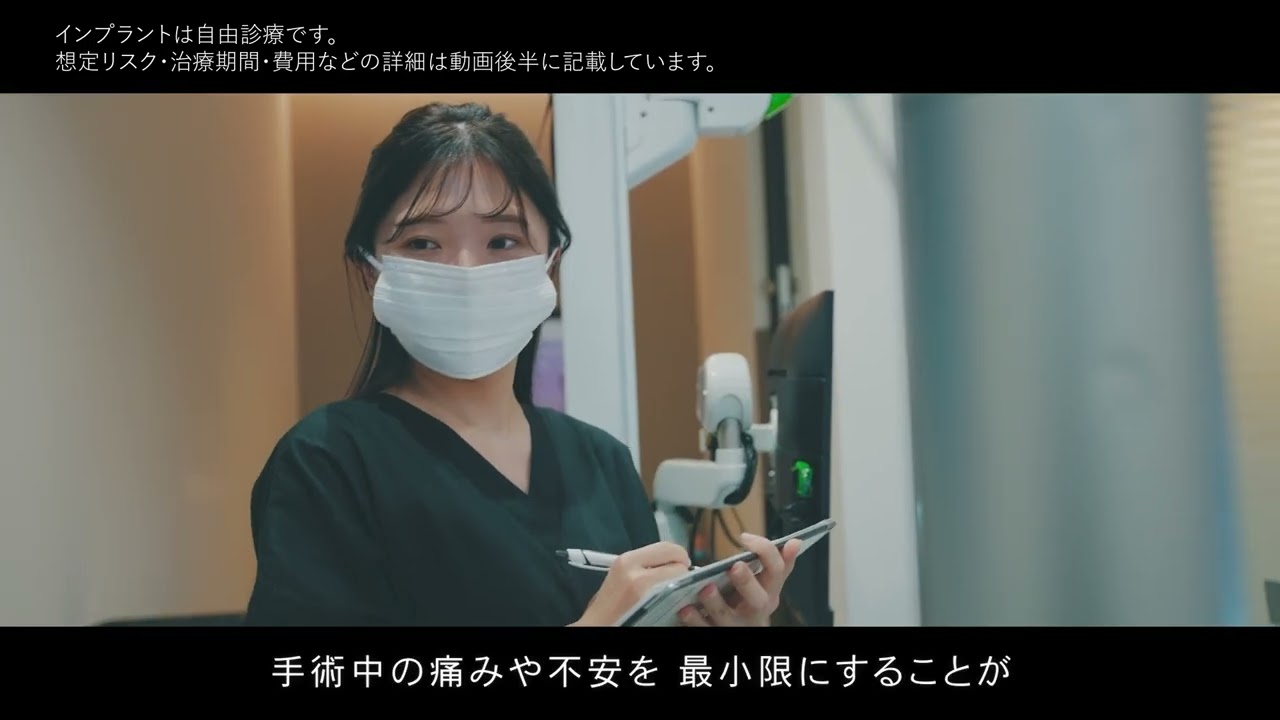 歯だけでなく、これからの生活を見据えたインプラント治療を【のざわ歯科クリニック】